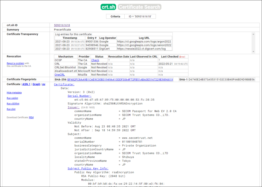 crt.sh CA証明書詳細