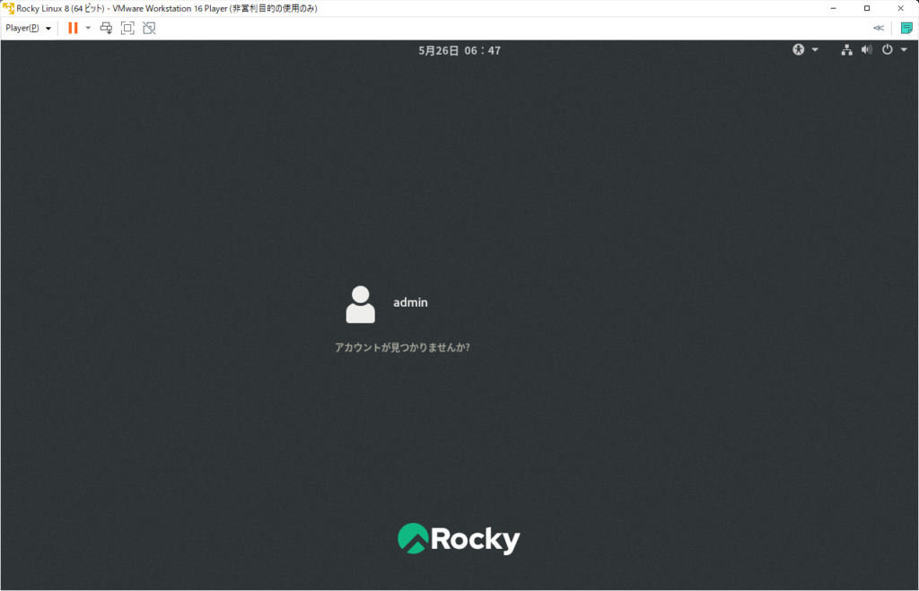 VMware Workstation 16 Player Rocky Linux 8