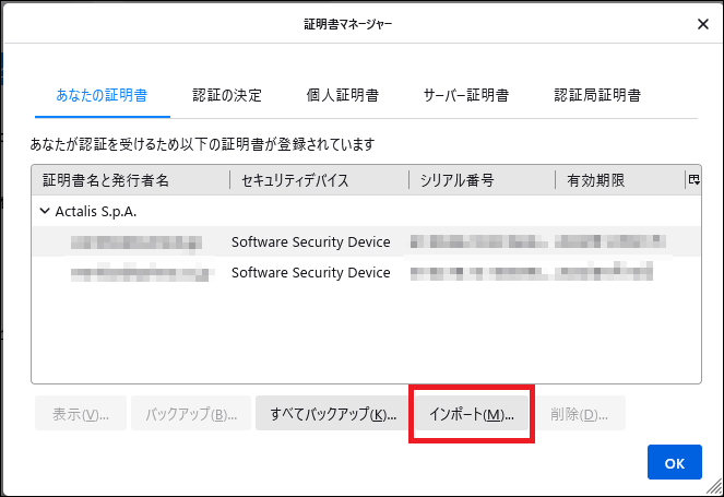 Thunderbird S/MIME証明書の設定