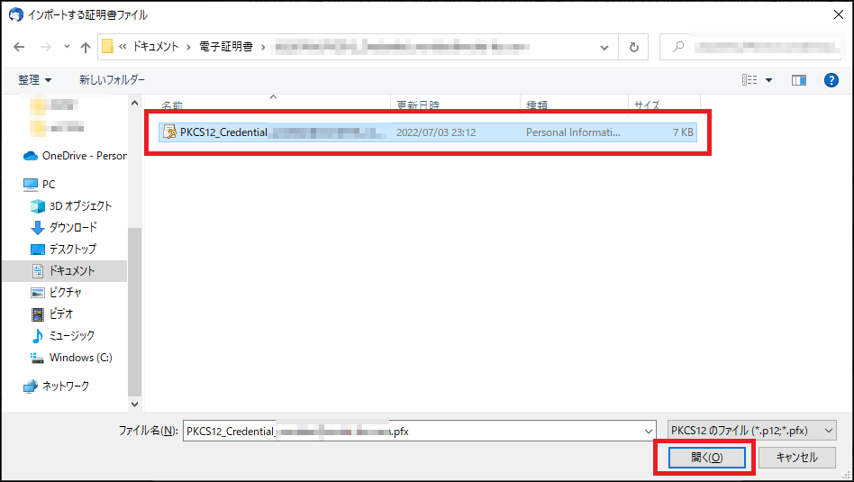 Thunderbird S/MIME証明書の設定
