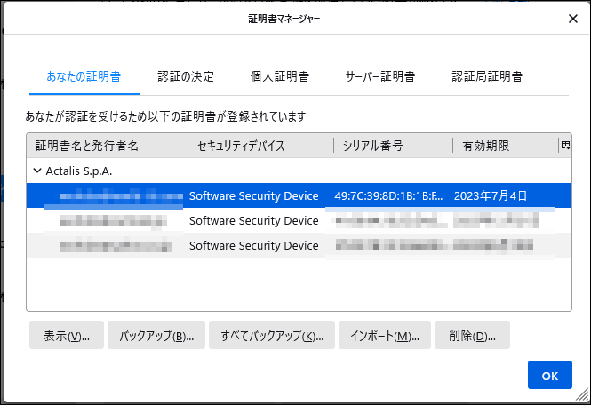 Thunderbird S/MIME証明書の設定