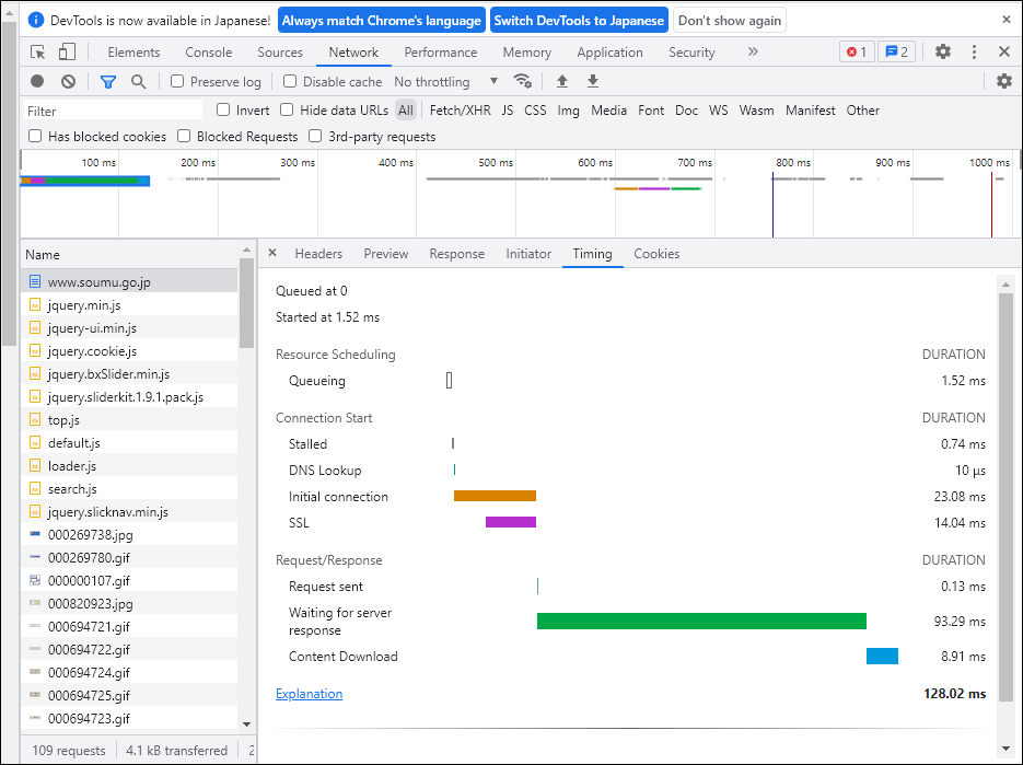 Google Chrome DevTools Network