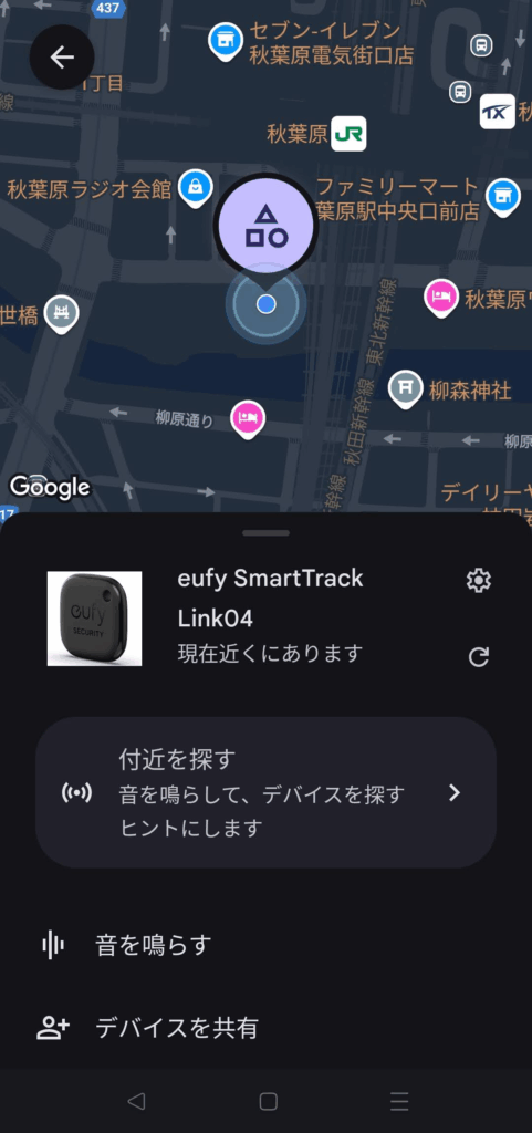 Androidで「検索ハブ」から検索してみた画像